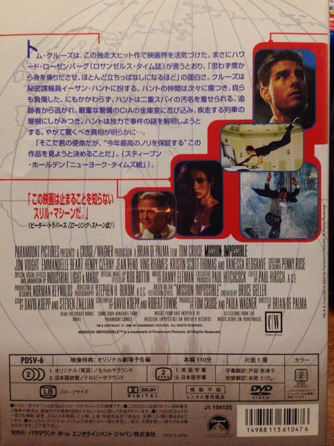 第8回京都文化ベンチャーコンペティション実行委、映画『ミッション：インポッシブル』_a0034066_5534334.jpg