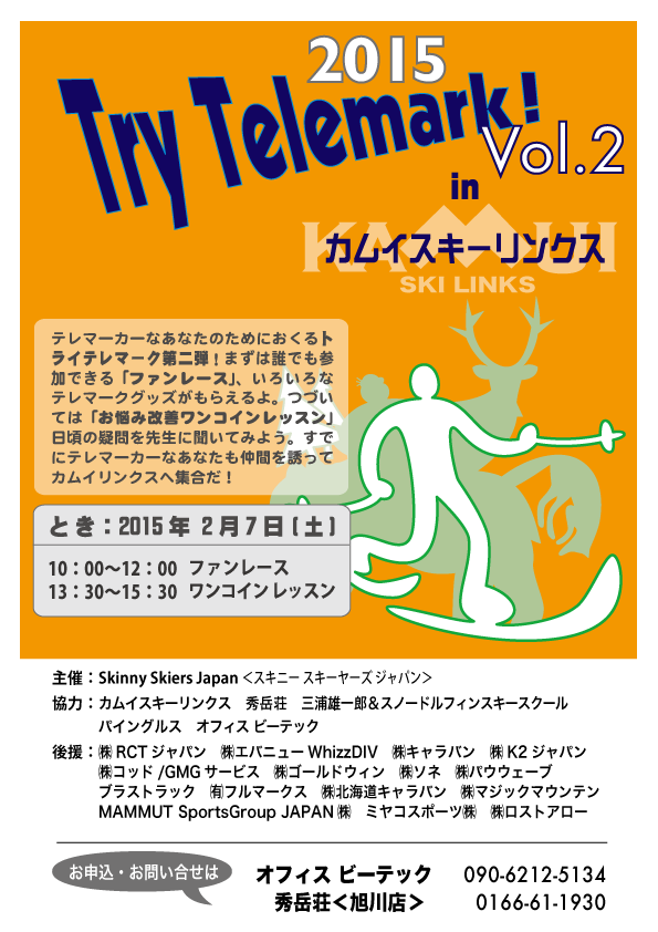 締切間近! お申込みまだの方お急ぎを!_d0198793_19171359.png
