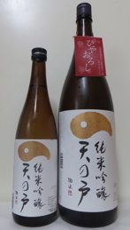 天の戸・純米 醇辛 生原酒 （2015.01.28 WED.）_c0084908_16383178.jpg