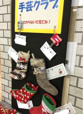 手芸クラブ 〜クリスマス飾り_c0141011_12521567.jpg