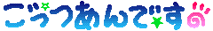 e0097534_17281796.gif