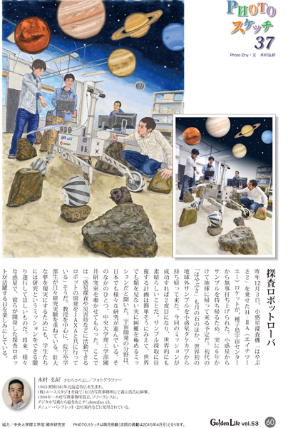 探査ロボット ローバ_b0175635_22383599.jpg