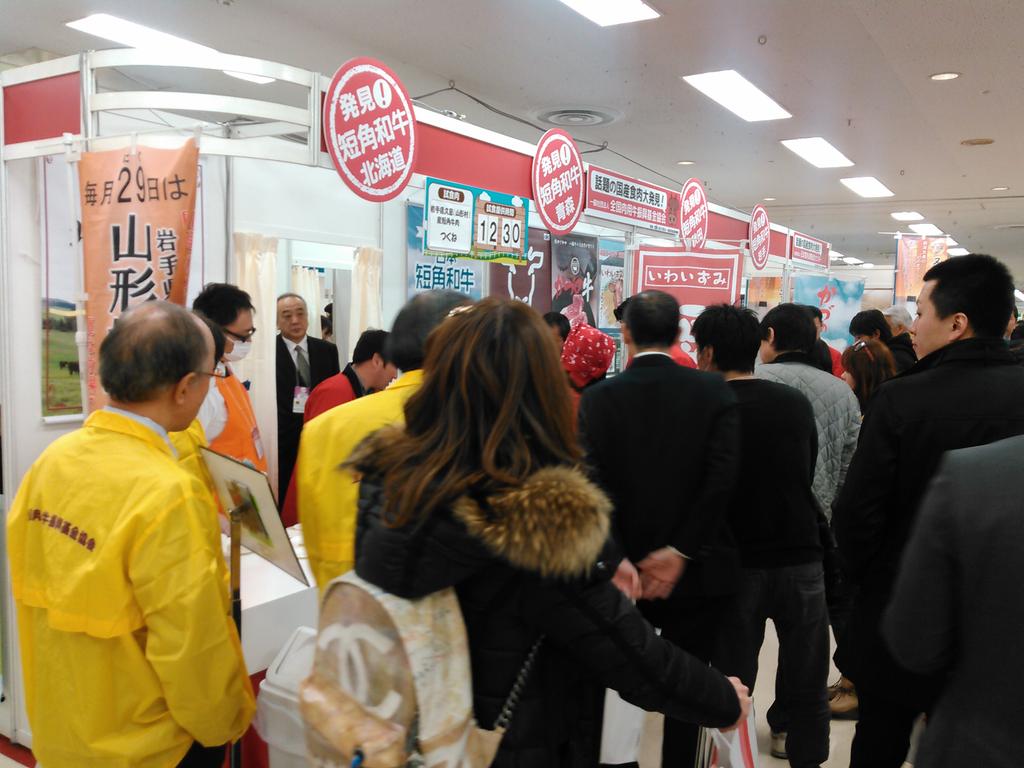 短角をPRしてきました。_b0206037_2294129.jpg