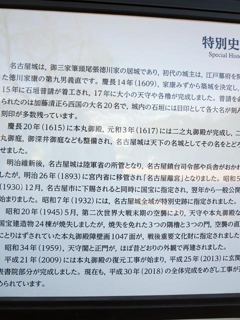 【名古屋2015】⑩金鯱輝く名古屋城_c0042960_043553.jpg