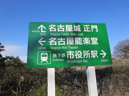 【名古屋2015】⑩金鯱輝く名古屋城_c0042960_093341.jpg