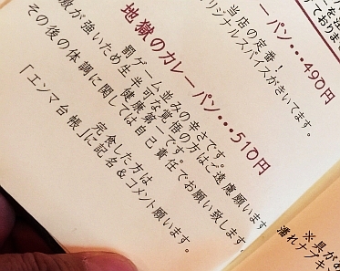 知る人ぞ知る 珈琲文明「激辛カレーパン」_a0163788_2145116.jpg