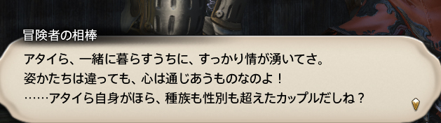 ガハハハハッ 敵さん もう勝ったつもりでいやがる ひとつ 教育してやるか 仮面ララのff14日記