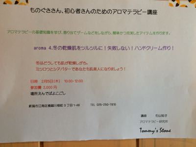 えんでば2月の予定_f0309404_11334647.jpg