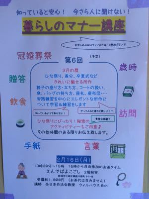 えんでば2月の予定_f0309404_11334798.jpg