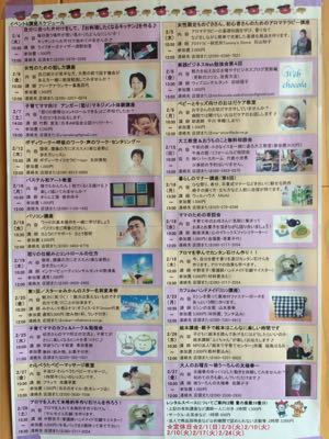 えんでば2月の予定_f0309404_133793.jpg