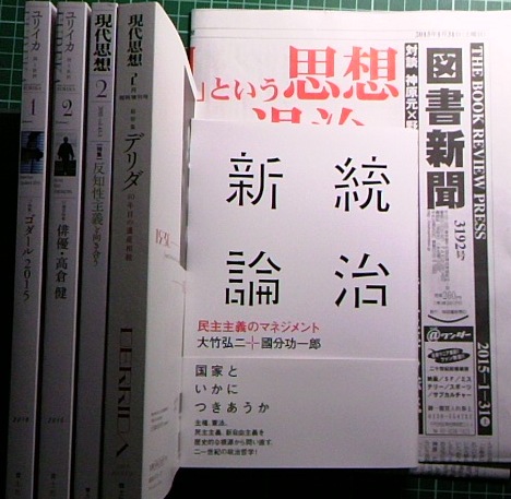 注目新刊：大竹弘二×國分功一郎『統治新論』太田出版、など_a0018105_18155914.jpg