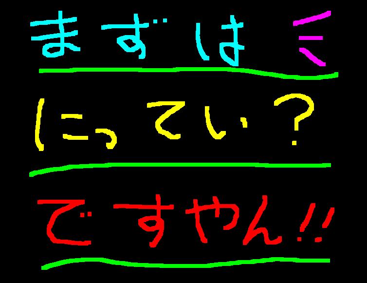 皆さんお時間空けてね！ですやん！_f0056935_17305522.jpg