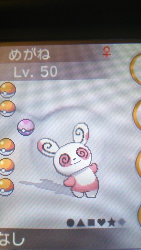 ポケモン パッチールの魅力 ゲラゲラげぇむ