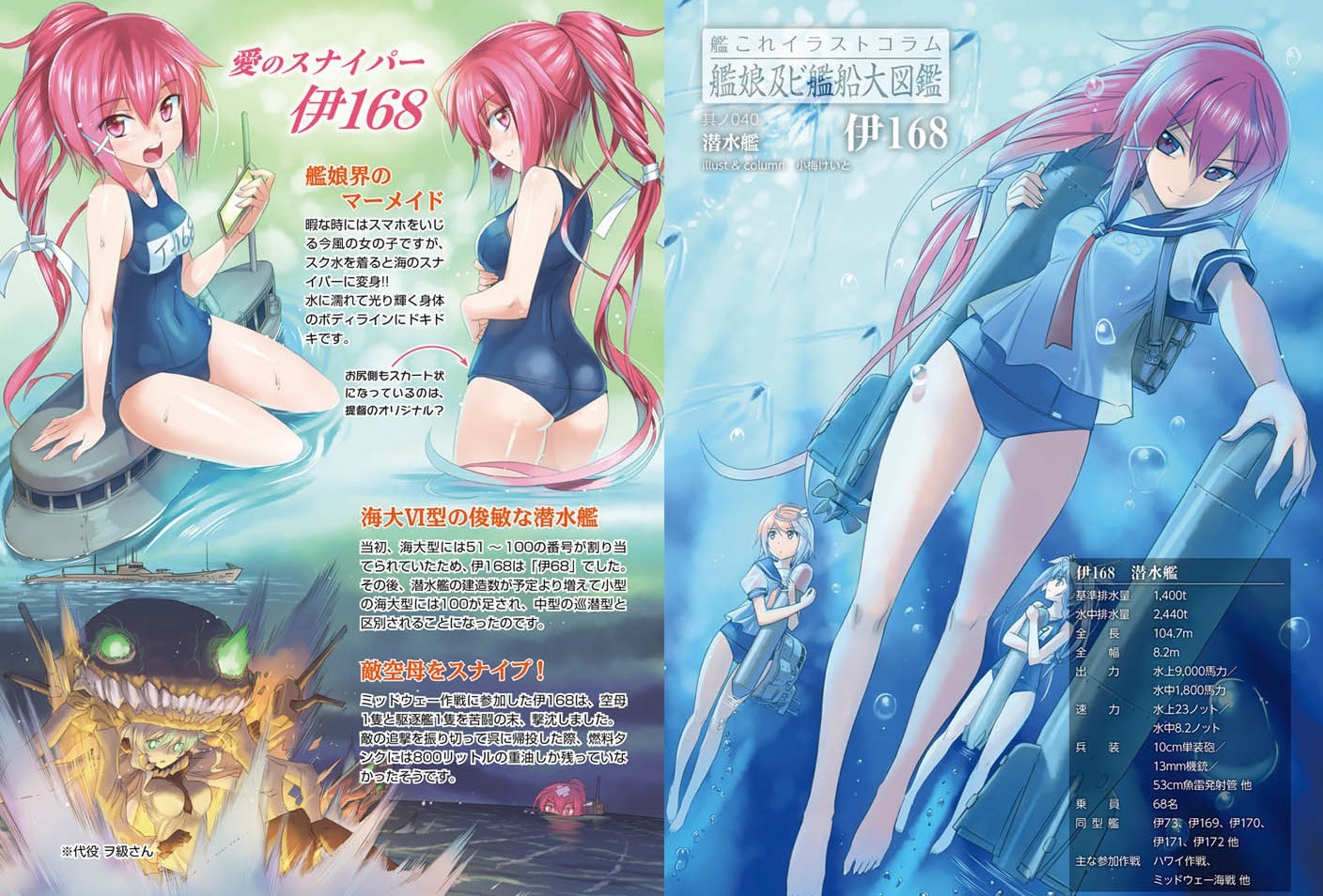 潜水艦娘【オリョールクルージング】_e0117951_01062322.jpg