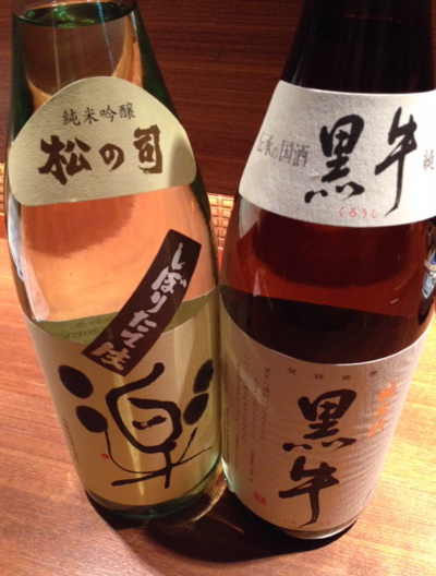 黒牛&松の司 楽_f0232994_2443440.jpg