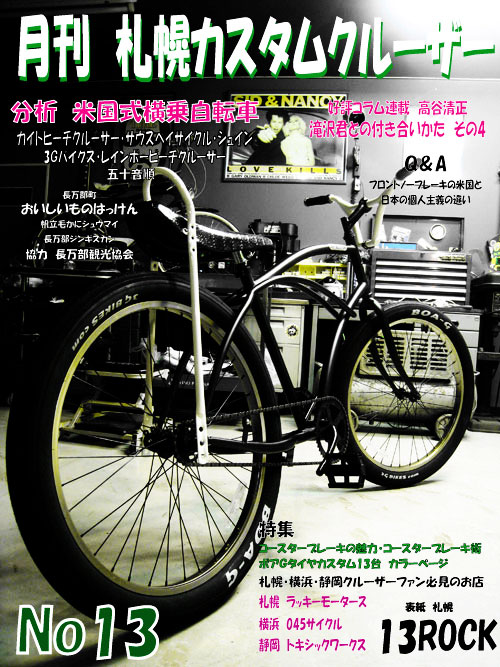 【引取のみ】Fodカスタムビーチクルーザー 81la8g14HtL._AC_UF350,