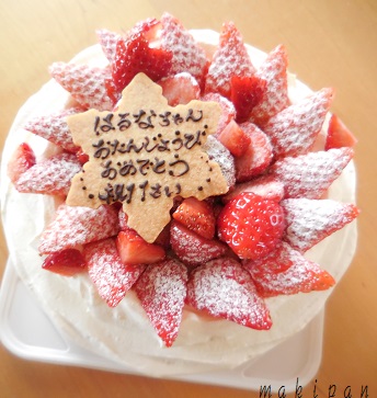 e-cake バースディケーキ　（塩山）_c0229312_17393594.jpg