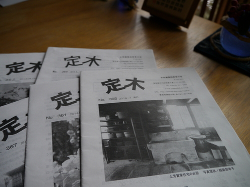 「定木」編集会議・・・?_e0264942_13331491.jpg