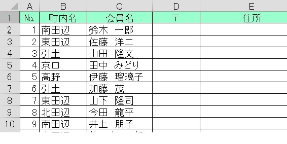 Excelワザ＿重複データを除いたデータの数をカウント_b0186959_9394871.jpg