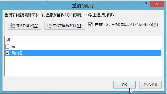 Excelワザ＿重複データを除いたデータの数をカウント_b0186959_9523980.jpg