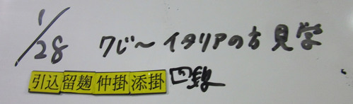 やっと終了したイタ男企画の酒蔵ツアーー日本滞在2015年_c0179785_10274942.jpg