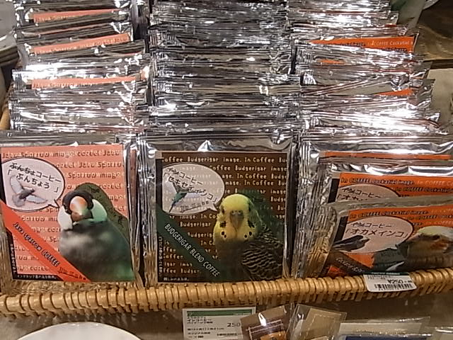 インコと鳥の雑貨展にたっぷりお届け その2、まだまだお届けします_d0322493_121789.jpg