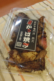 元祖和牛かっぱ焼き【滋賀の名物】_c0093196_20201233.jpg