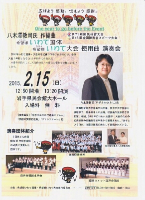 2015年2月のスケジュール_c0125004_2152236.jpg