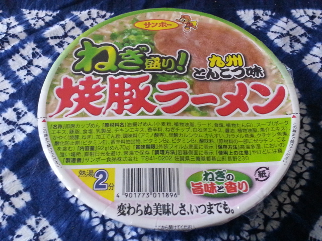 サンポー食品　焼豚ラーメンねぎ盛り！九州とんこつ味_b0042308_12431141.jpg