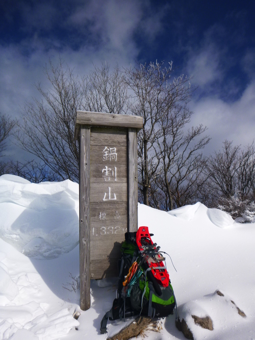 2015.1.31 赤城山・鍋割山で・・・(笑)_a0236914_16214917.jpg
