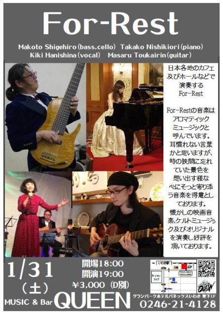 本日(1/31・土)は クラシック~映画音楽のFor Rest Liveです。_d0115919_1105447.jpg
