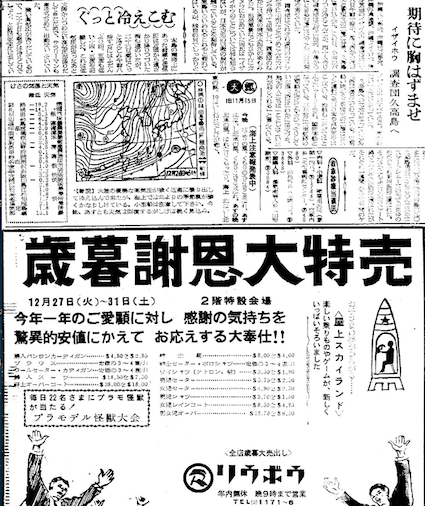アメリカ統治下のイザイホー_a0300530_1362469.png