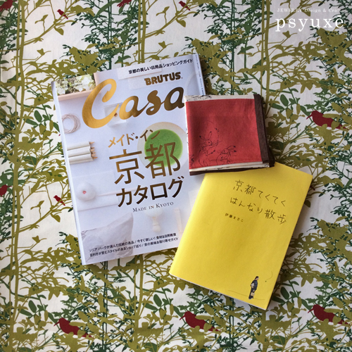 ちいさな旅の終わり_e0131432_10370779.jpg