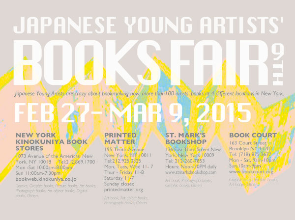 JAPANESE YOUNG ARTISTS\' BOOKS FAIR_9th / NEW YORK KINOKUNIYA BOOK STORES_c0096440_6125615.jpg