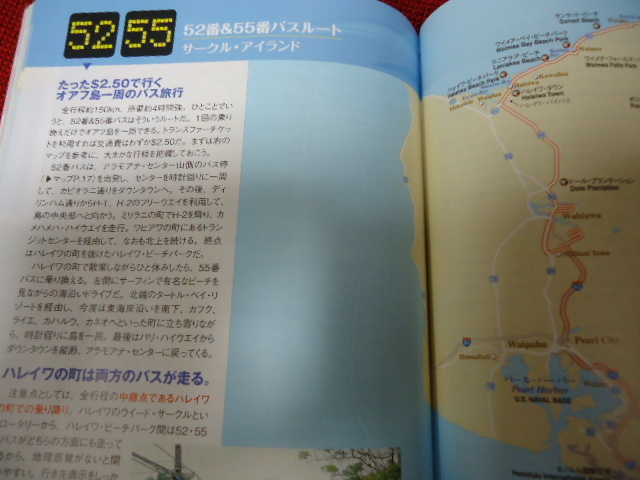 ②年越しハワイ☆中国東方航空と大韓航空で行く３泊５日女子旅　　　　　（準備編）_b0304144_15204597.jpg