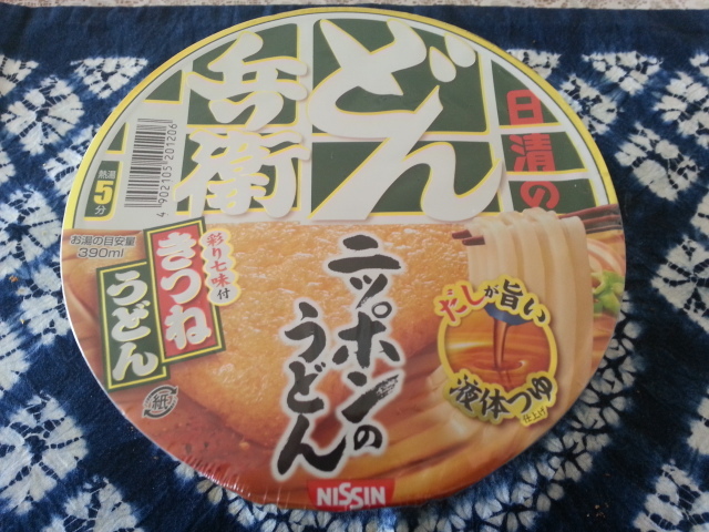 日清のどん兵衛 きつねうどん 液体つゆ仕上げ_b0042308_16491147.jpg