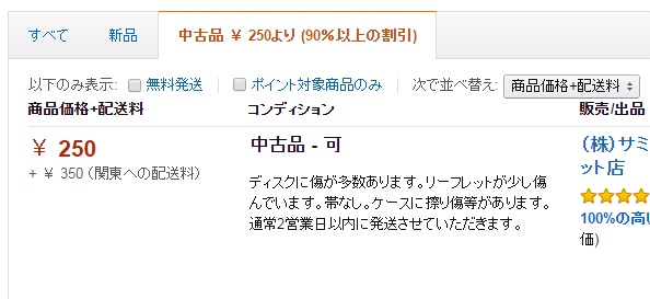 「可」の商品_b0109511_965891.jpg