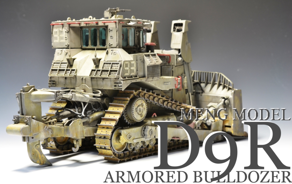 D9R 装甲ブルドーザー その十五 : ガンプラ! 模型! 弁天 D9R 装甲ブルドーザー その十五 : ガンプラ! 模型! 弁天