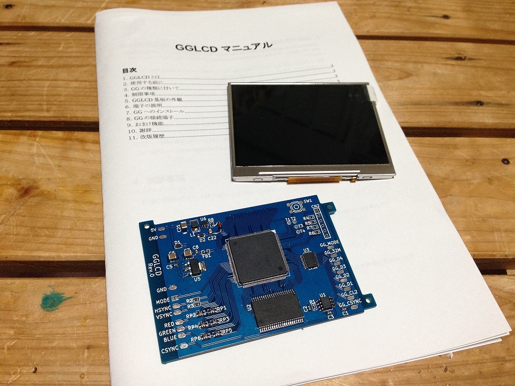 GGLCD : てきとうにブログ