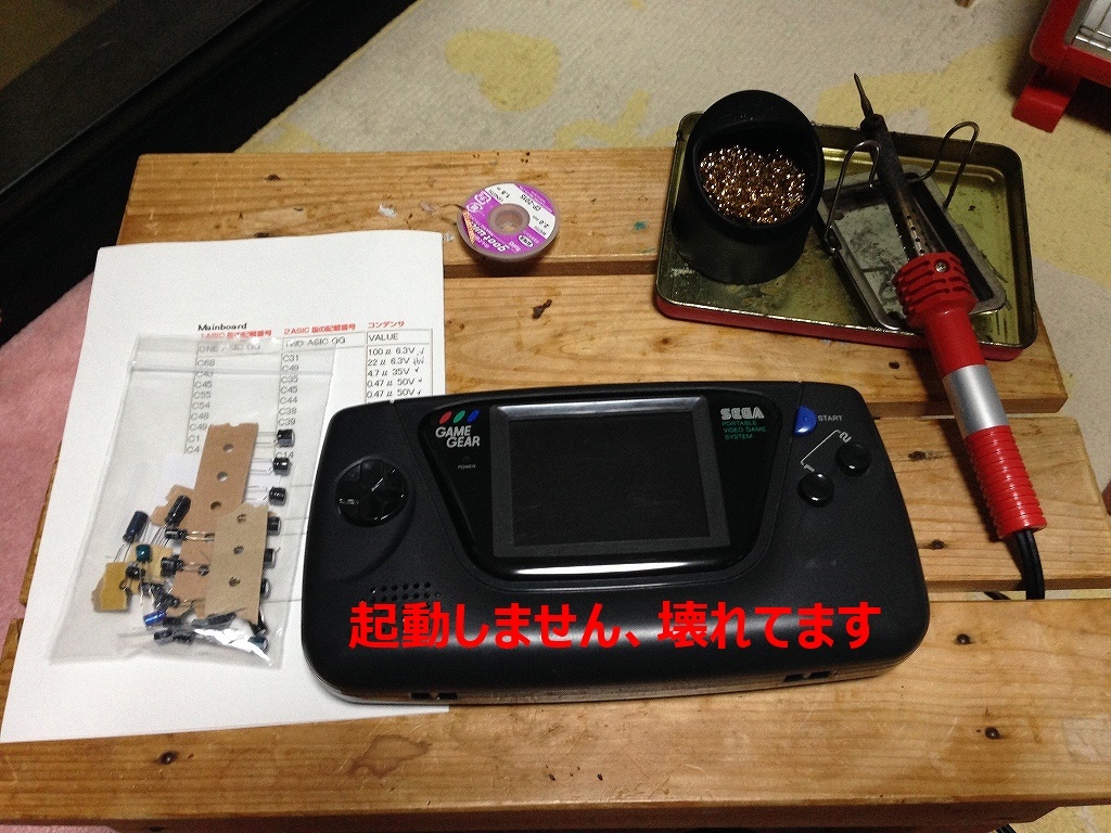GGLCD : てきとうにブログ