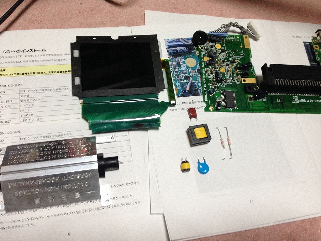 GGLCD : てきとうにブログ