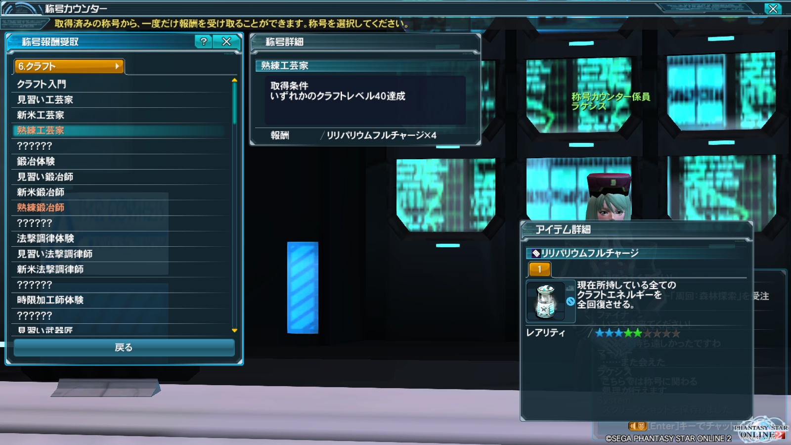 PSO2　プレイ日記６８８_e0087546_114418.jpg