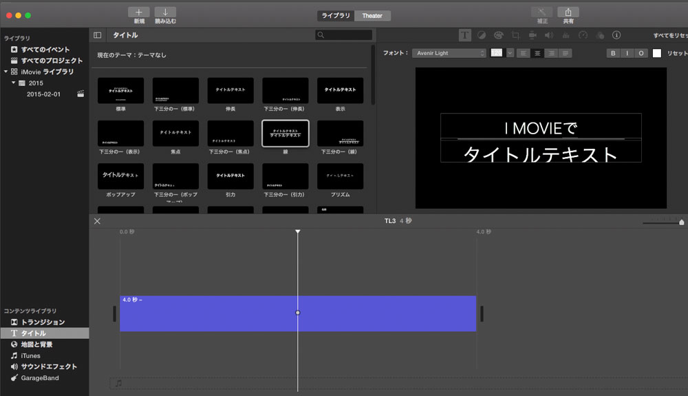 Imovie10でtime Lapse 微速度動画 エクランの撮影日記 Imovie10でtime Lapse 微速度動画 エクランの撮影日記