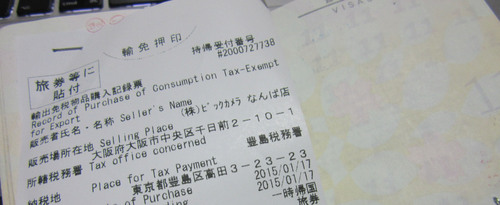 日本人海外在住の方へのニュースです!!/日本での免税手続き_c0179785_20554715.jpg