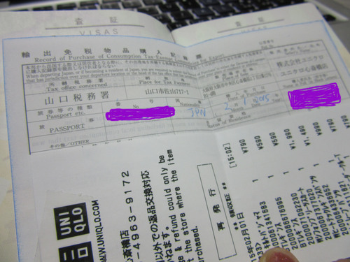 日本人海外在住の方へのニュースです!!/日本での免税手続き_c0179785_20555578.jpg