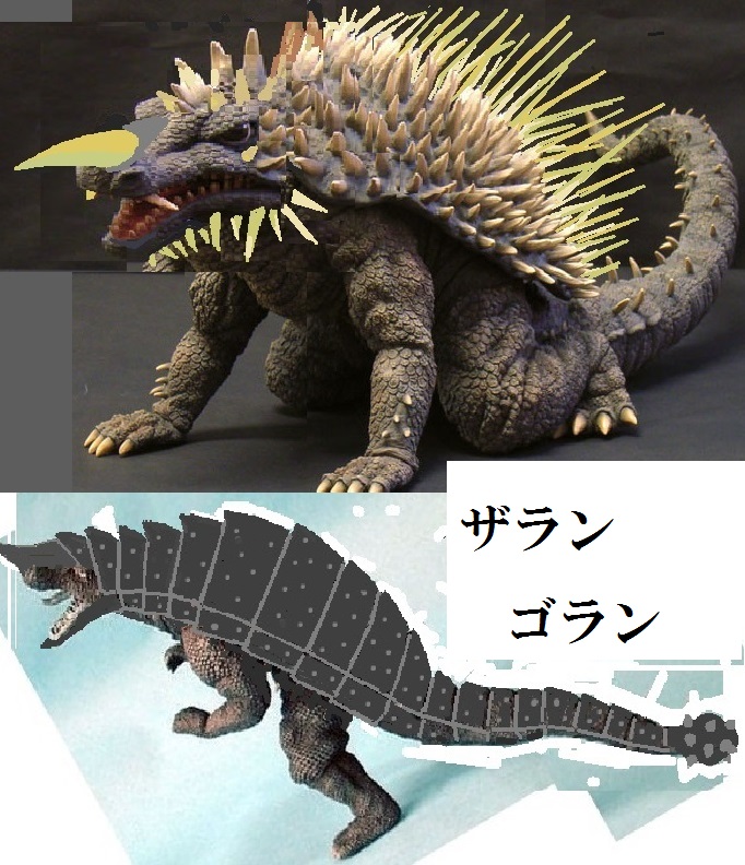 ヤマアラシ怪獣 アルマジロ怪獣 ゴジラ オリジナルの怪獣怪人