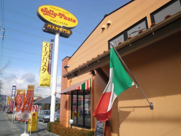 ジョリーパスタ 荒牧店_c0118393_1617133.jpg