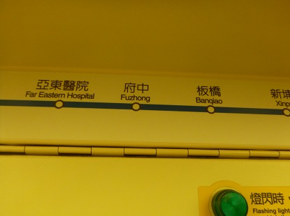 台湾で見つけたアレやコレ_e0077899_9322275.jpg