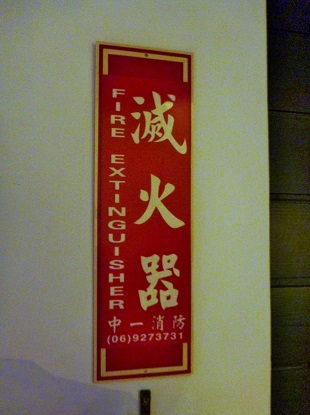 台湾で見つけたアレやコレ_e0077899_9324255.jpg