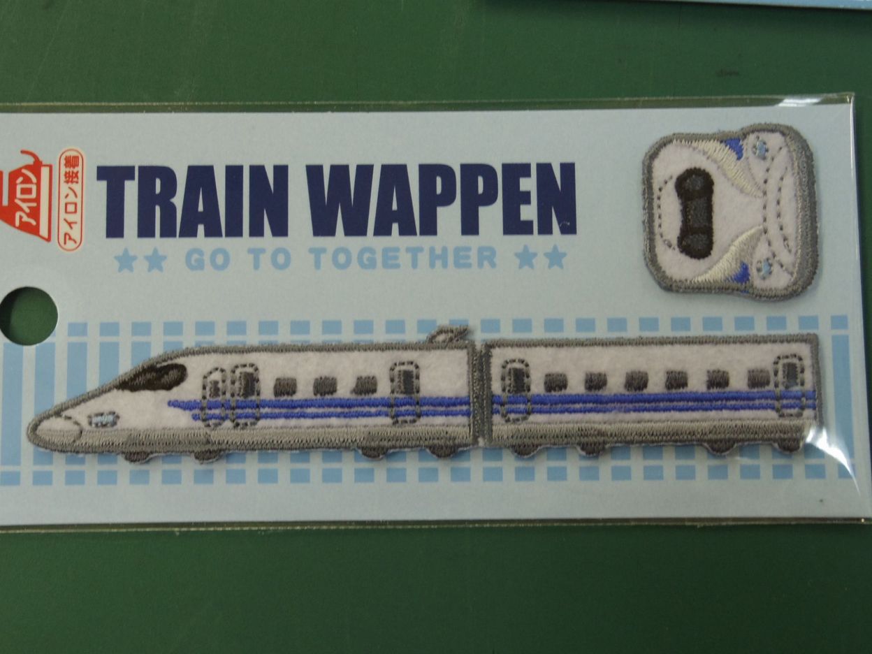 電車柄の布、新幹線のワッペン_d0156706_16471660.jpg